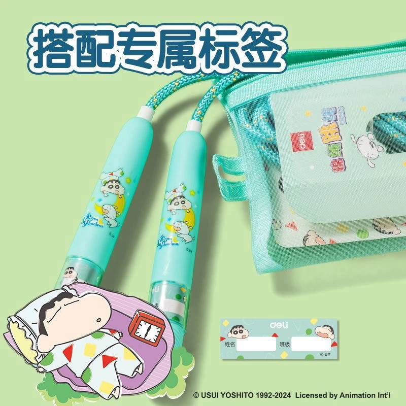 LB858 得力蜡笔小新联名跳绳柔软棉绳【到手1盒（12条）】