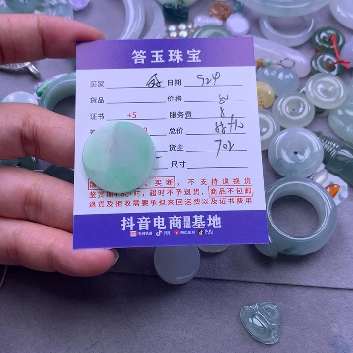 颈饰未镶嵌翡翠好***行