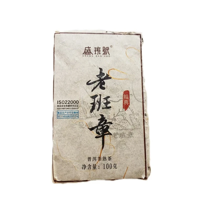 2012老班章熟茶100克砖茶