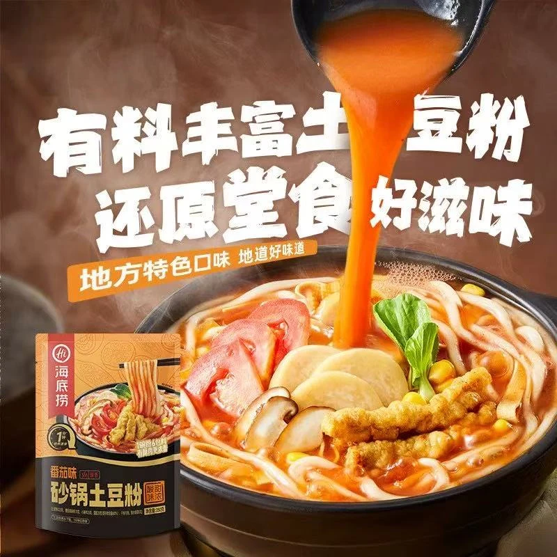 海底L家【真材实料】砂锅土豆粉番茄原味方便速食粉