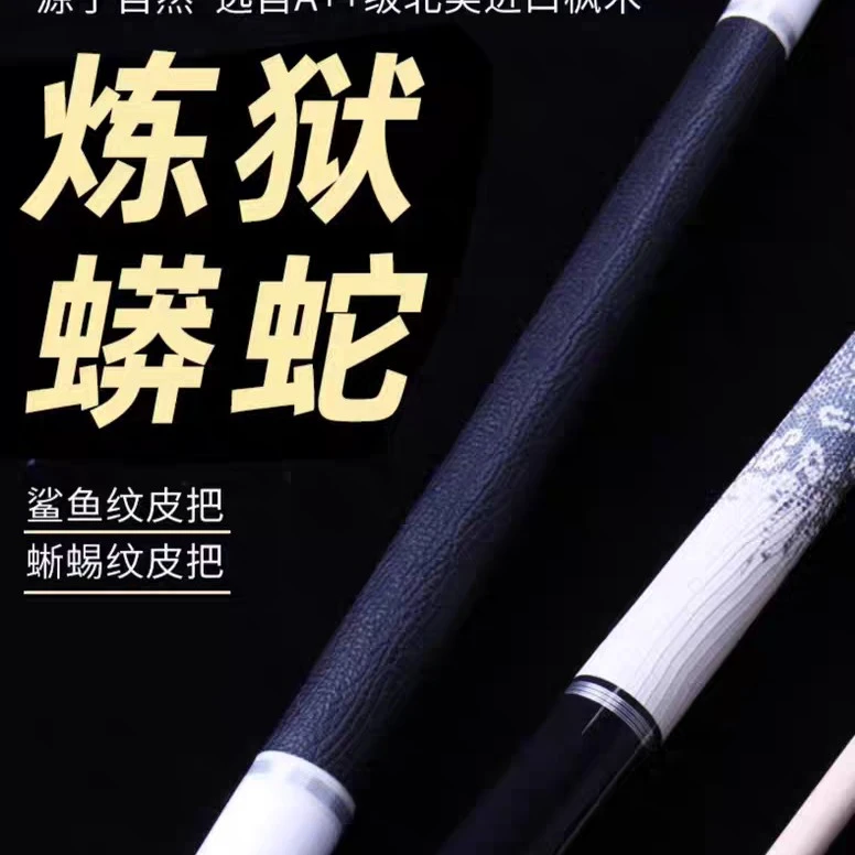 威力 FURY台球杆