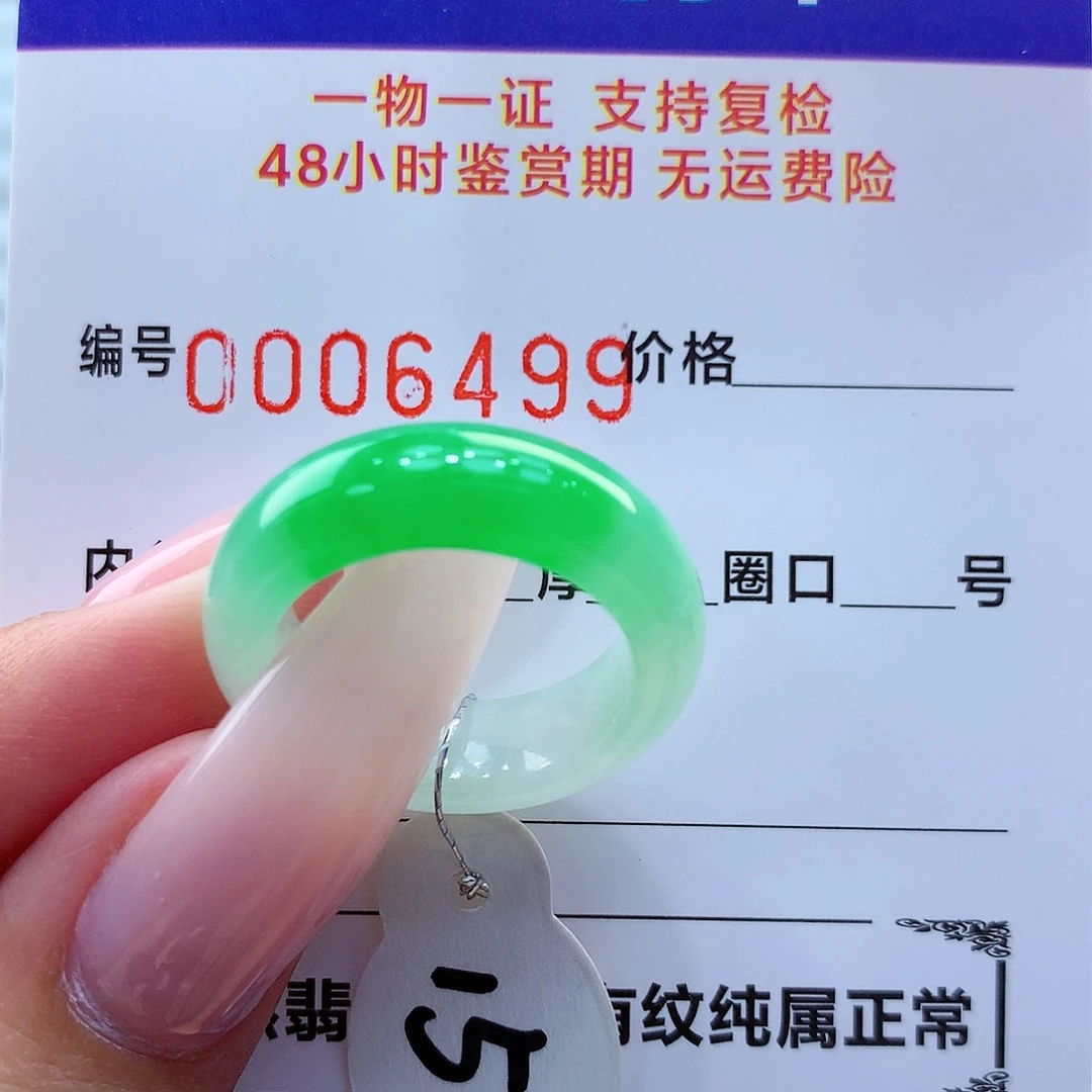 翡翠戒指未镶嵌翡翠