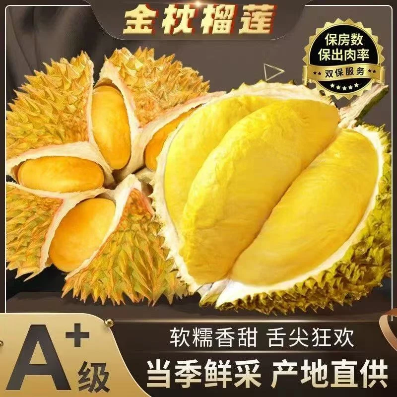 金枕新鲜带壳鲜果顺丰包邮软糯香甜