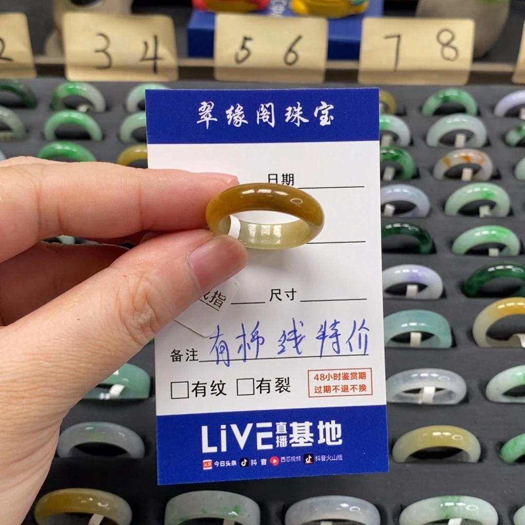 翡翠未镶嵌戒指A货21圈zz