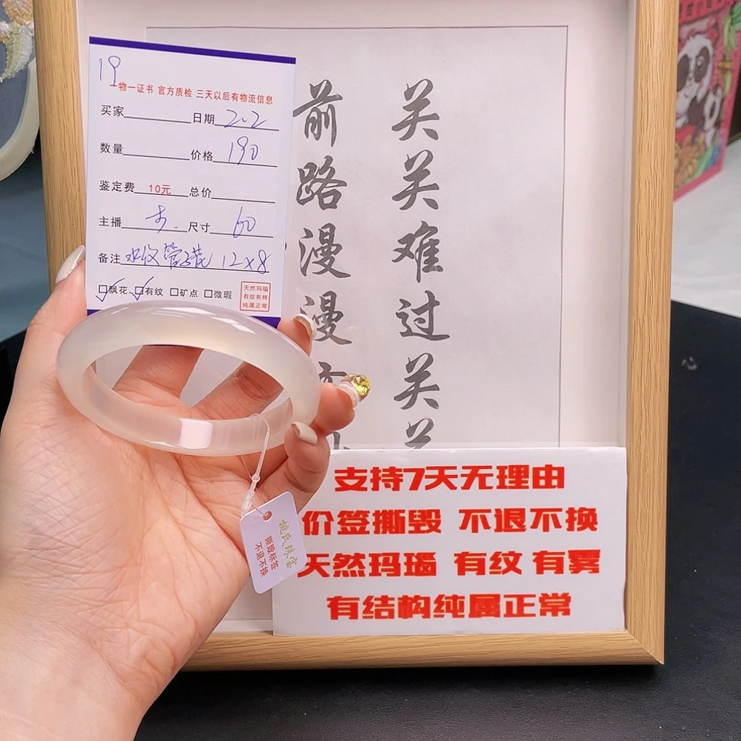 玛瑙/玉髓手镯未镶嵌玖*?19