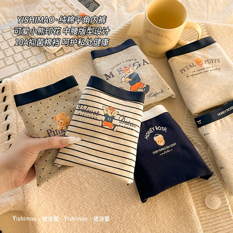 小熊内裤女生2025新款秋季中腰10A抑菌棉裆透气包臀女士平角短裤