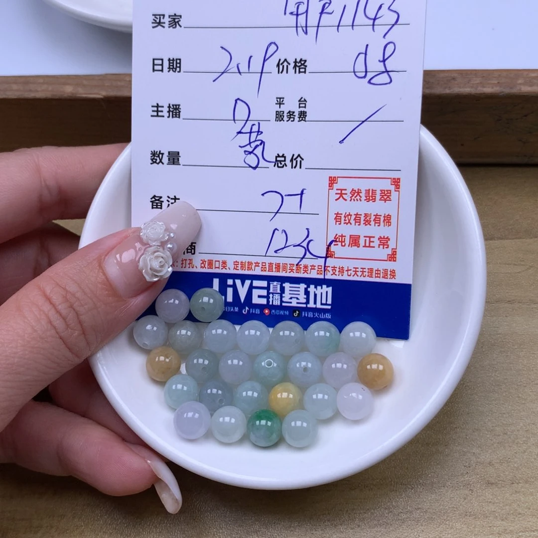 翡翠手链足铂镶嵌用****3