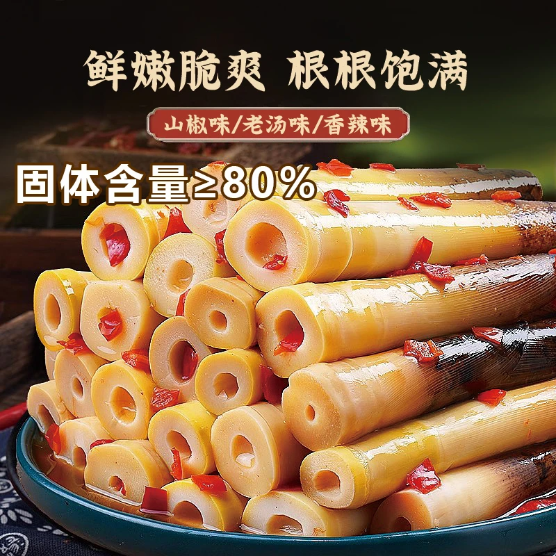 新鲜手剥笋固体含量超过80%江西深山嫩笋尖3-5根根饱满鲜嫩脆爽辣