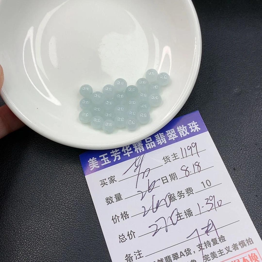 翡翠散珠_*夕翡翠散珠多样性发自选