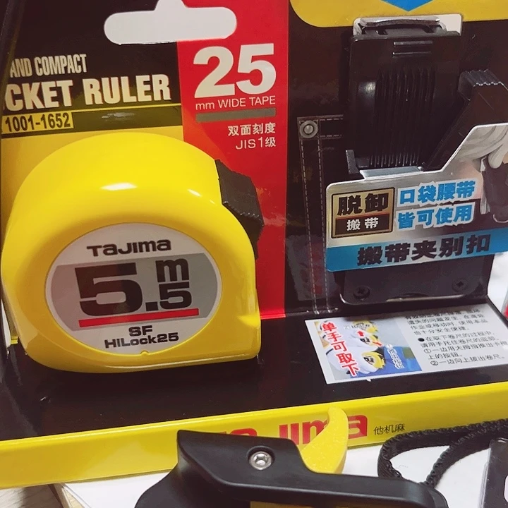 田岛5.5米新款快挂卷尺