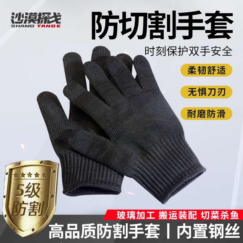 沙漠探戈防割手套5级防切割钢丝手套防刃安保防身手套工厂直营