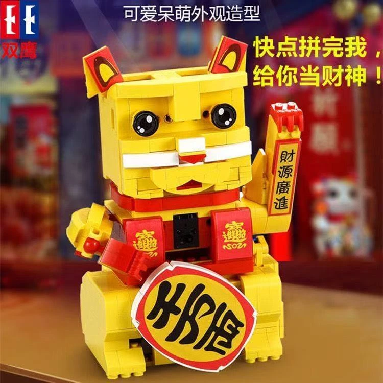 双鹰积木智能声光感应招财猫招手钱罐益智拼装积木c51037
