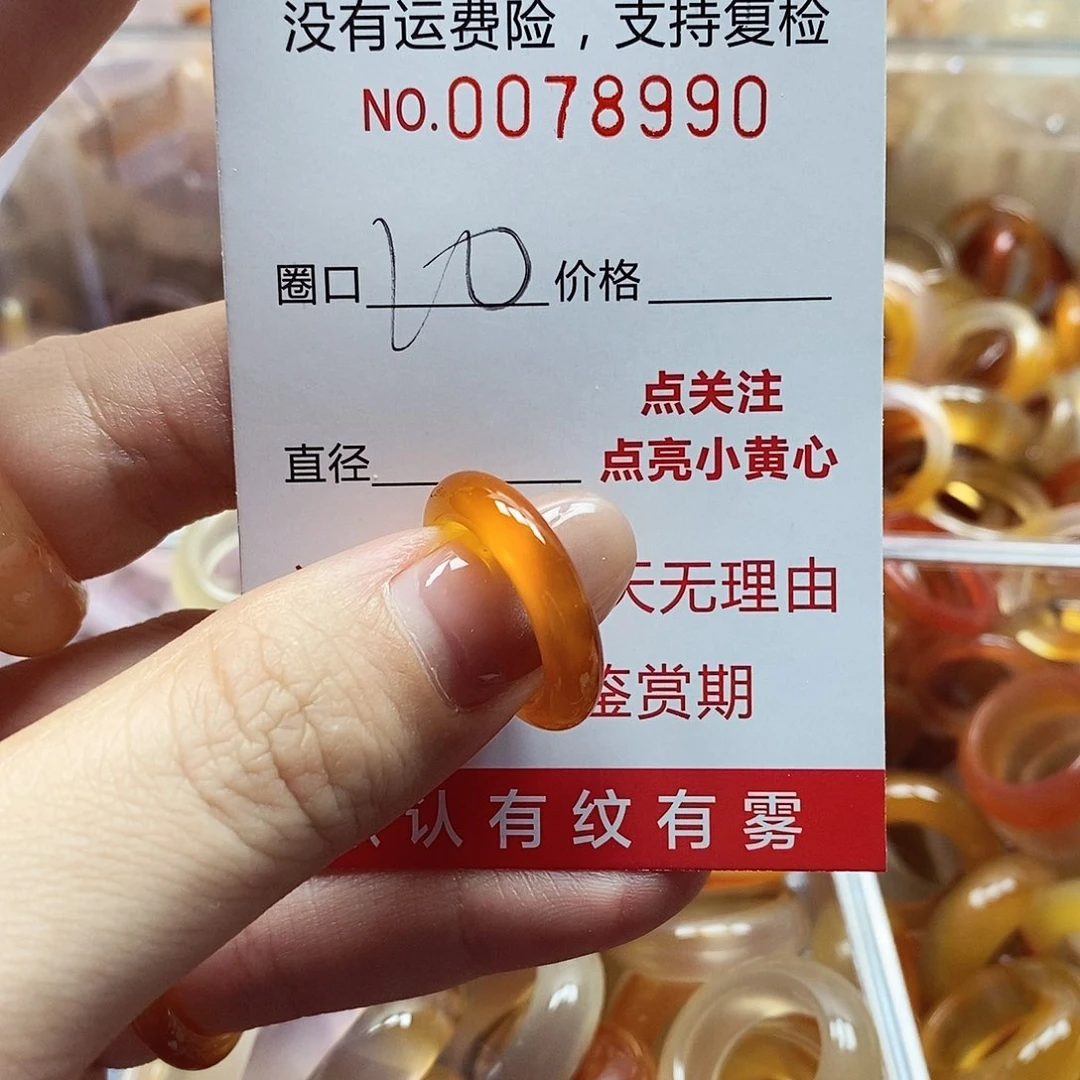 未镶嵌戒指玛瑙/玉髓