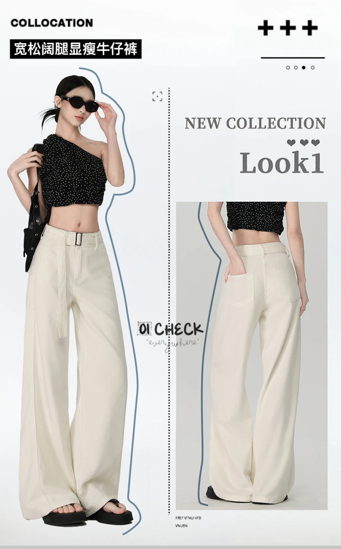 米白色腰带直筒牛仔裤女2025春季新款高腰休闲宽松阔腿拖地裤爆款