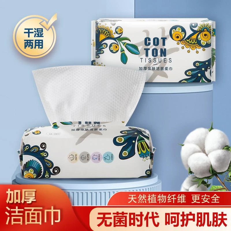 梦之灵一次性洗脸巾棉柔加厚洁面巾美容院棉柔巾母婴可以用洗面巾