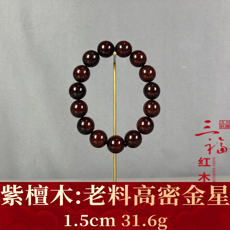 120724 老料高密金星 紫檀木