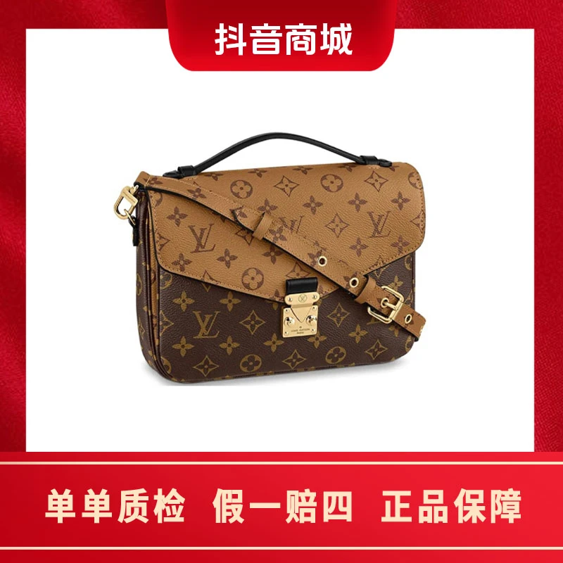 未使用 LouisVuitton/路易威登 经典单肩斜挎老花 拼色邮差包