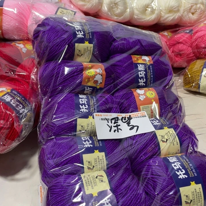 羊毛混纺特价1斤的