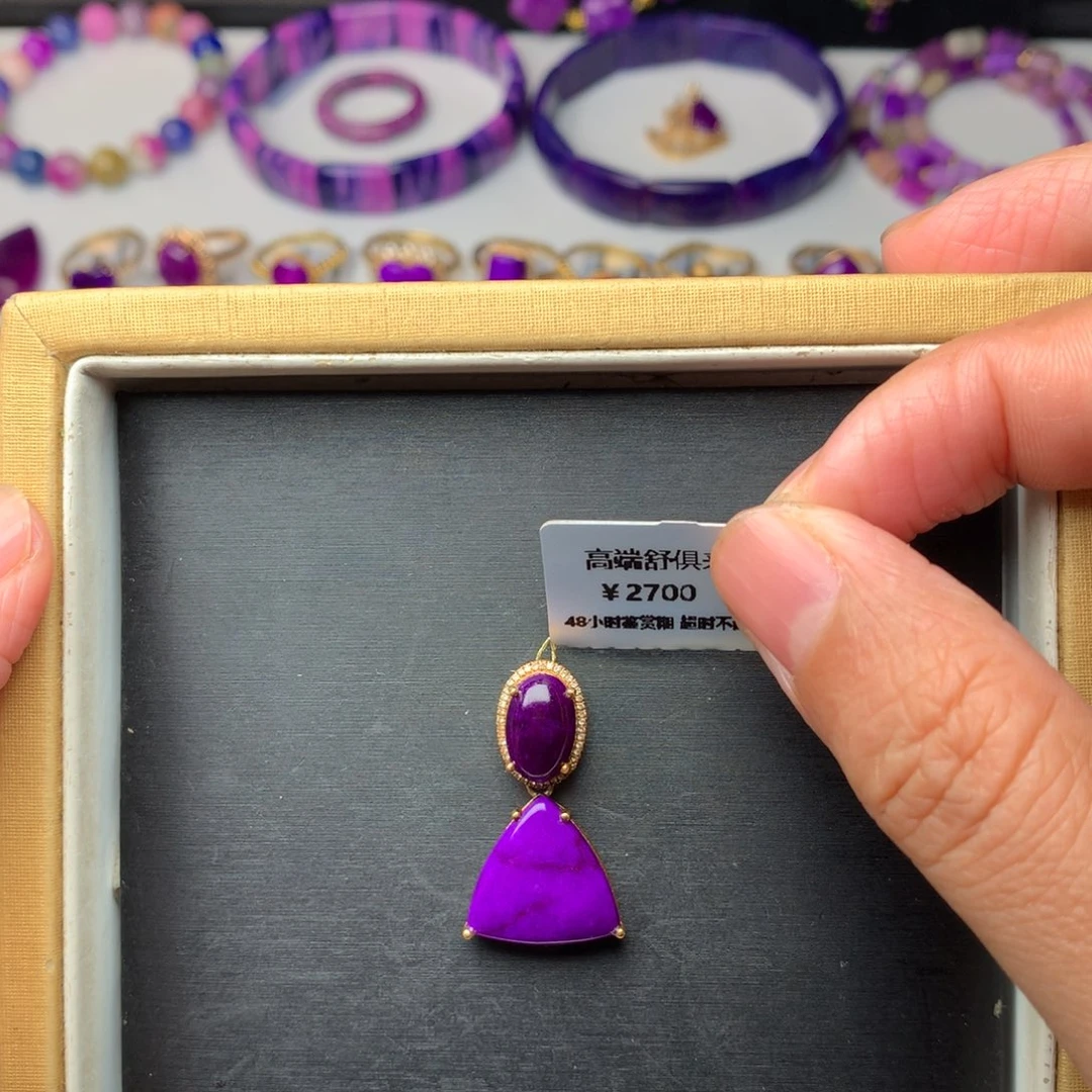 苏纪石（舒俱来）18K金镶嵌吊坠