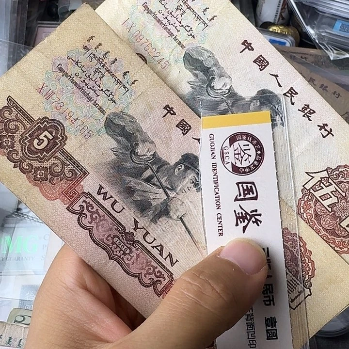 流通的旧的……………………，55……