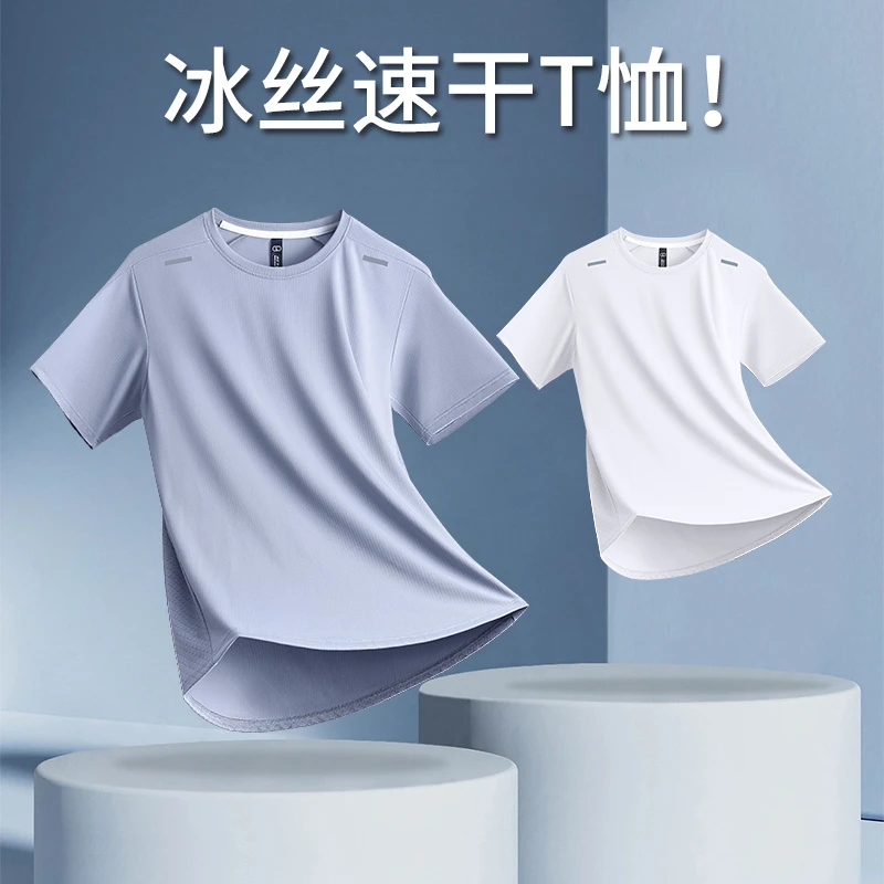 冰丝速干衣短袖T恤男士运动上衣男款休闲新款夏季薄款跑步半袖男