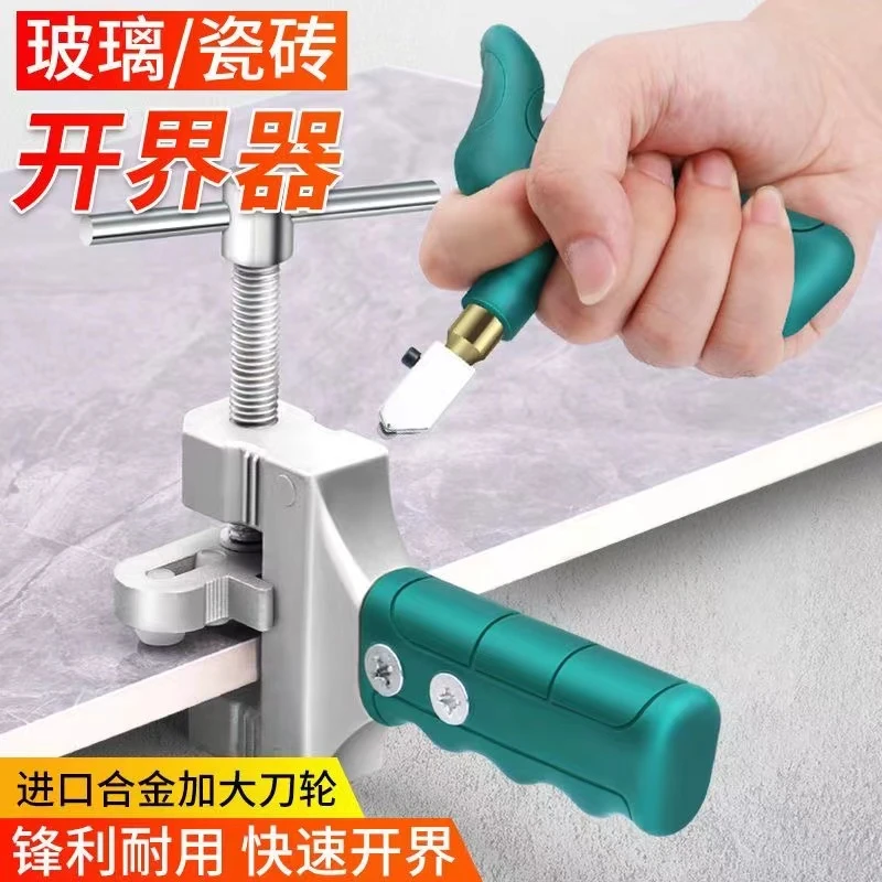 瓷砖开界器玻璃瓷砖刀划刀手握式