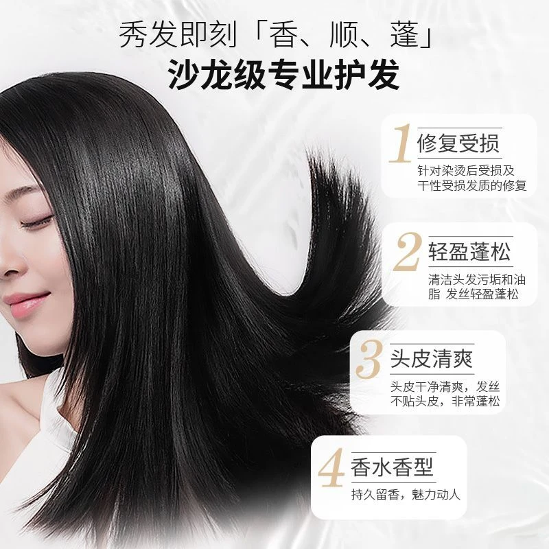 水桶蚕丝蛋白发膜旅行装