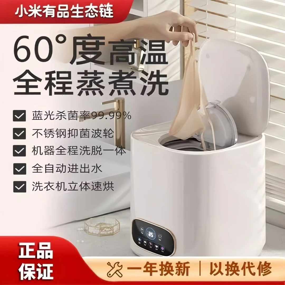 2025新款洗袜子神器家用迷你全自动洗衣机内衣高温煮洗智能洗脱烘