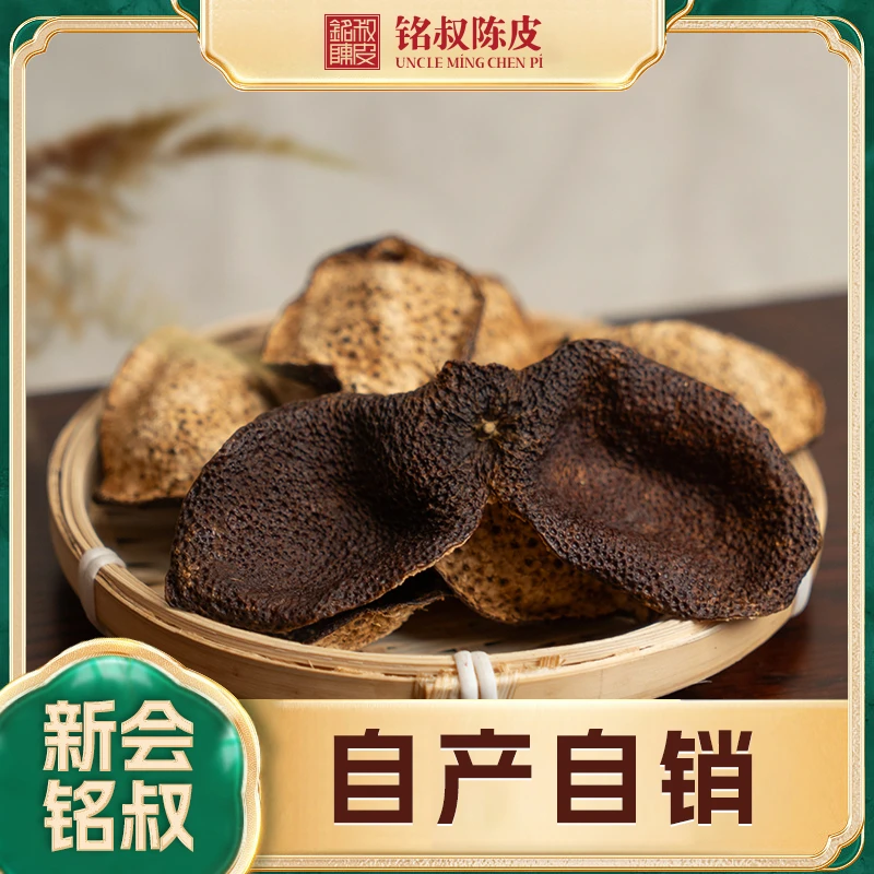 2020年天马圈枝大红皮（卷花）