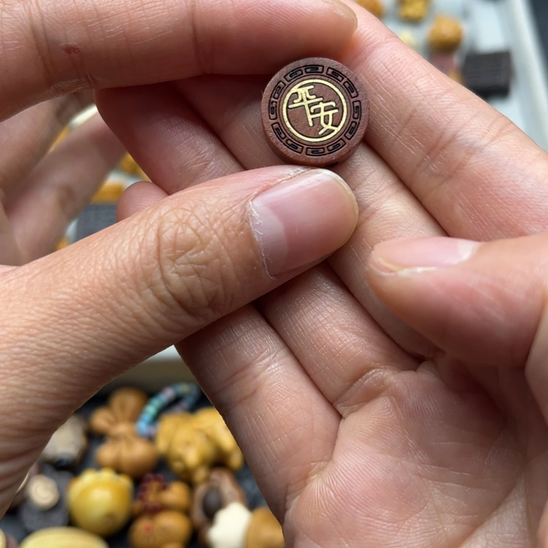 核桃木/黑胡桃（胡桃木）无事牌