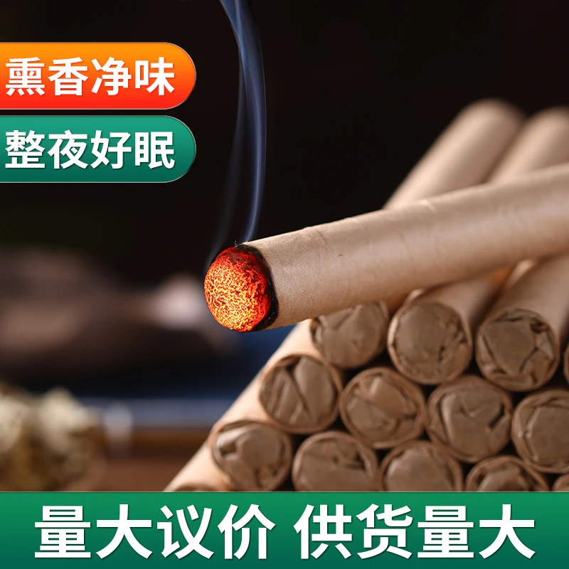 散装艾条艾草艾灸条防蚊棒室内家用香薰艾条艾叶