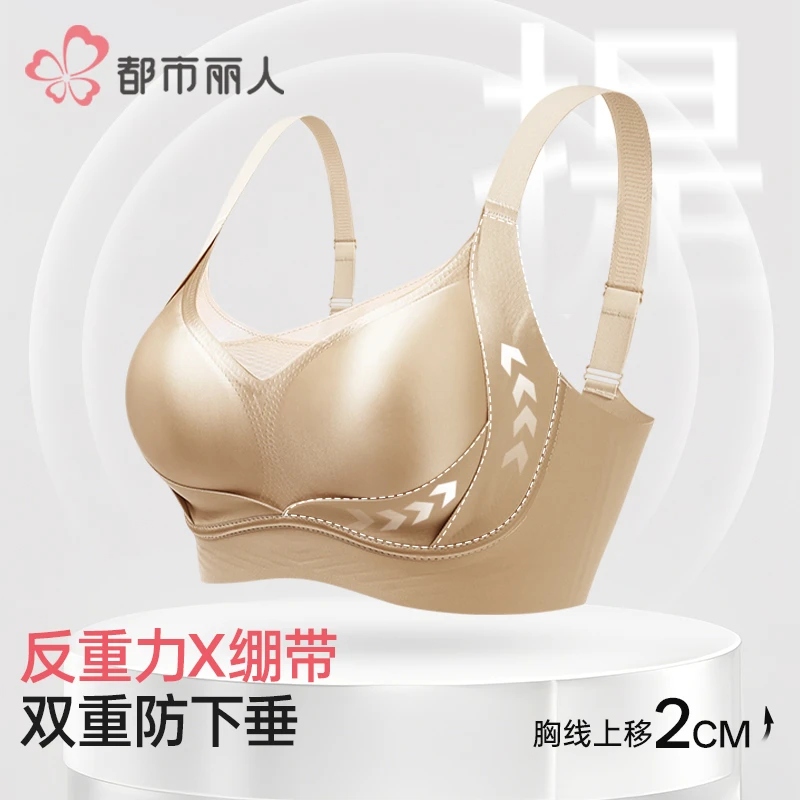 都市丽人 轻奢缎面调整型内衣遐内衣 2015