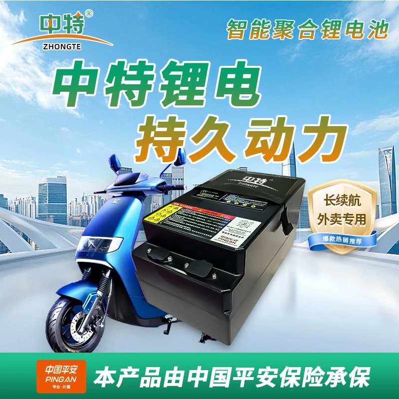 南派·中特锂电池64V/76.8V23型,大品牌新电芯,长续航,外卖车专用。