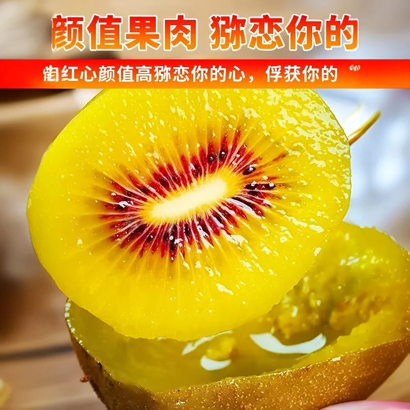 贵州六盘水猴场红心猕猴桃新鲜当季奇异果孕妇陕西徐香正宗猕猴桃