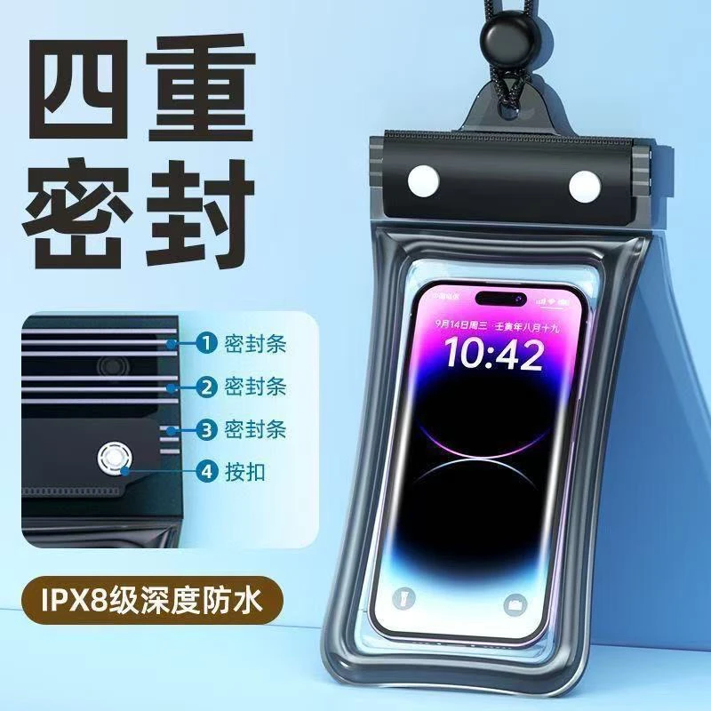 气囊款手机防水袋可触屏游泳泡温泉漂流加厚防水手机套