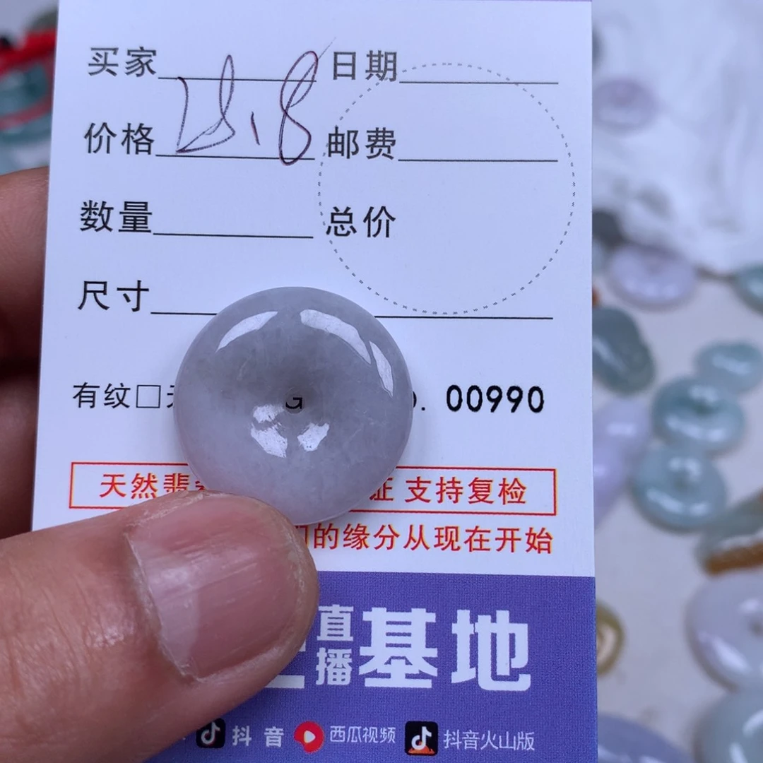 翡翠吊坠(不含链)未镶嵌李**_