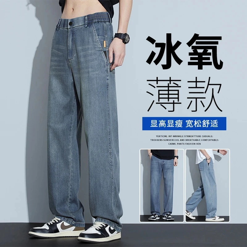 LEIGHZ/雷茨天丝牛仔裤男士夏季新款宽松直筒美式复古休闲长裤子