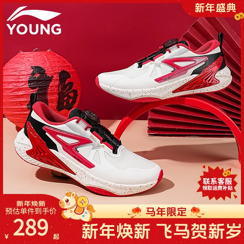 李宁儿童跑步鞋男童女童2026新年款青少年轻质回弹旋转纽扣运动鞋