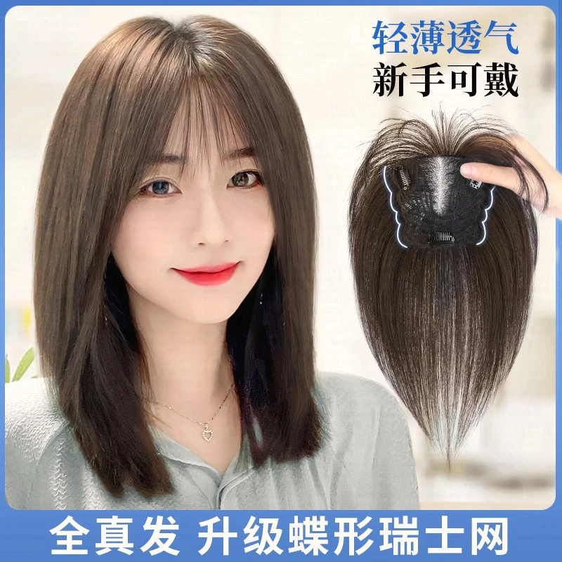 佳丽仟丝透气蝶形瑞士网法式刘海扁头蓬松发根一片式真发假发片女