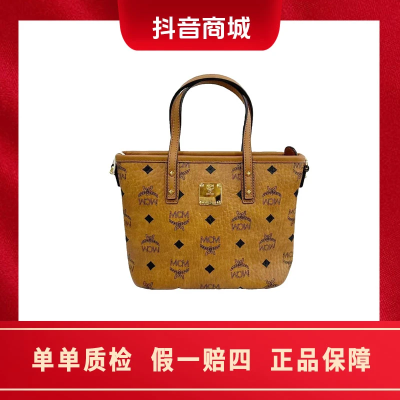 99新 MCM MCM菜篮子 时尚经典棕色 单肩手提斜挎包 干邑色