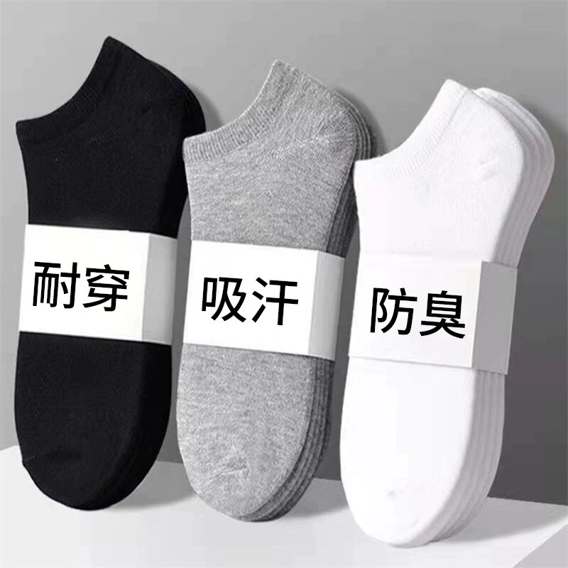 【拍50到手50只】男女通用袜子夏季潮流纯色短袜船袜吸汗一次性