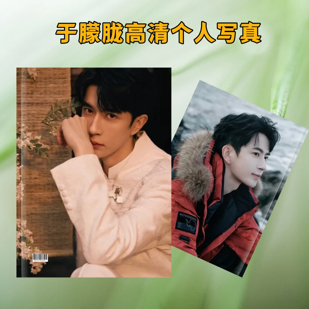 于朦胧高清写真图册纪念册12寸覆膜防水可永久保存粉丝珍藏周边