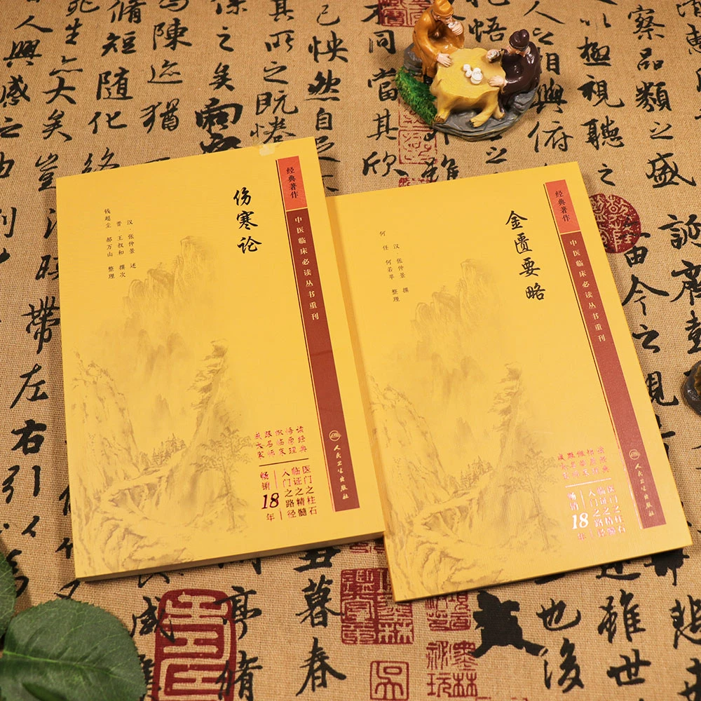 正版2本伤寒论金匮要略原文桂林古本伤寒杂病论全套张仲景中医临