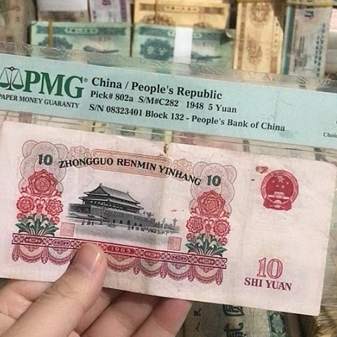 1张退市旧票福利品原图发货
