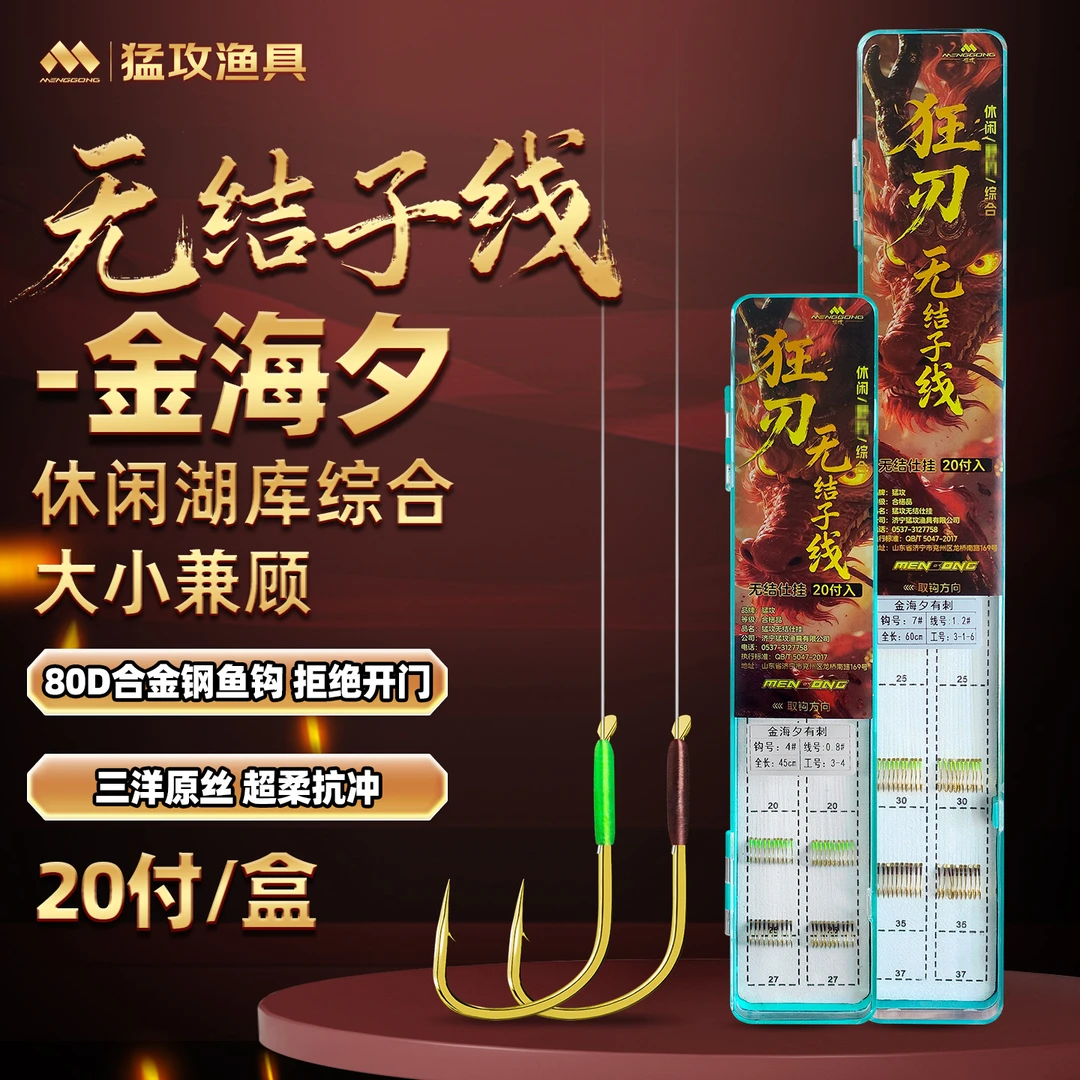 猛攻狂刃无结子线金海夕成品子线双钩翘嘴鲫鲤鳊红黄尾大小钓鱼钩