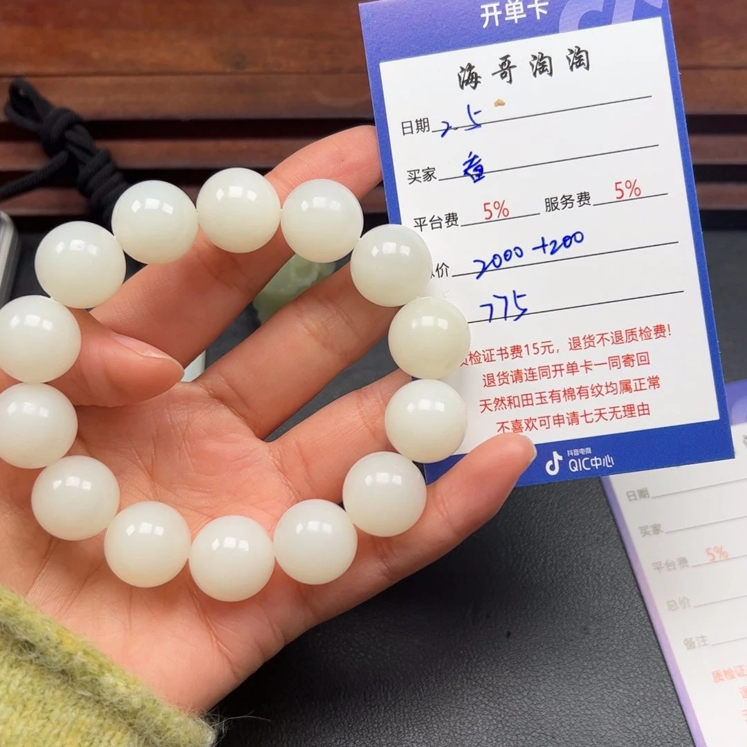 和田玉手链未镶嵌看**海