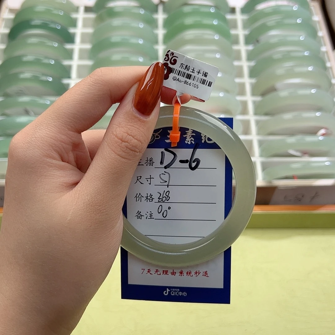 ****未镶嵌手镯东陵石