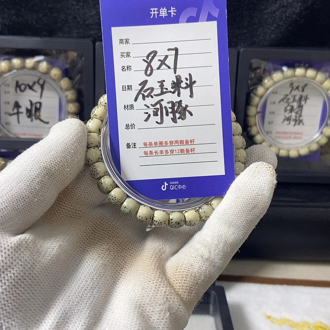 吊坠星月菩提星月