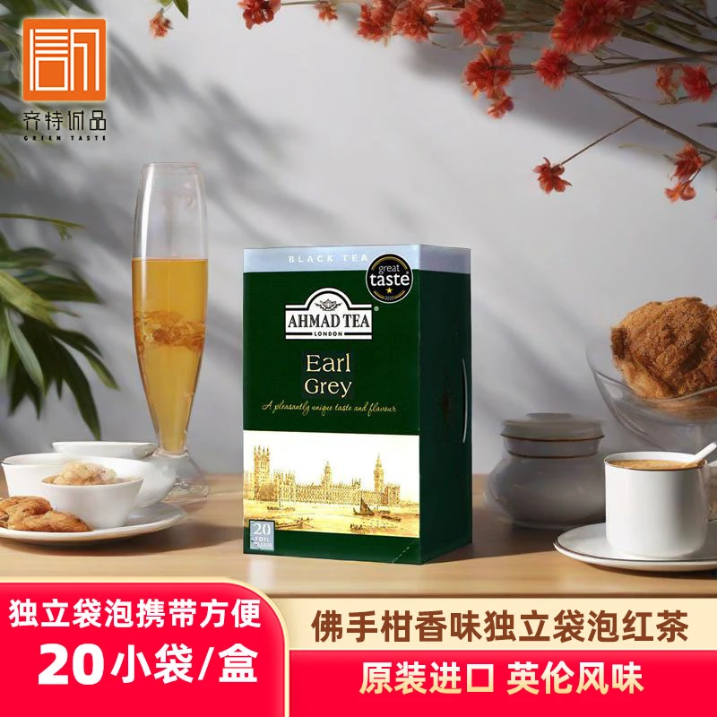 原装进口英国亚曼茶正品AHMADTEA小包家用英式品质袋泡伯爵红茶叶