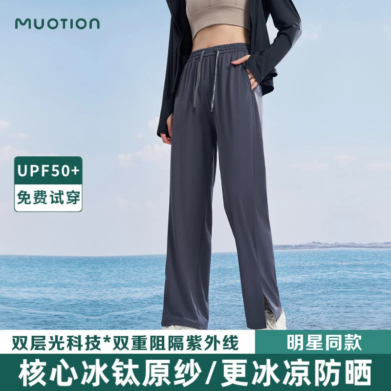 茉寻荔枝阔腿防晒裤女夏冰凉垂感休闲百搭高腰显瘦加长开衩冰丝裤